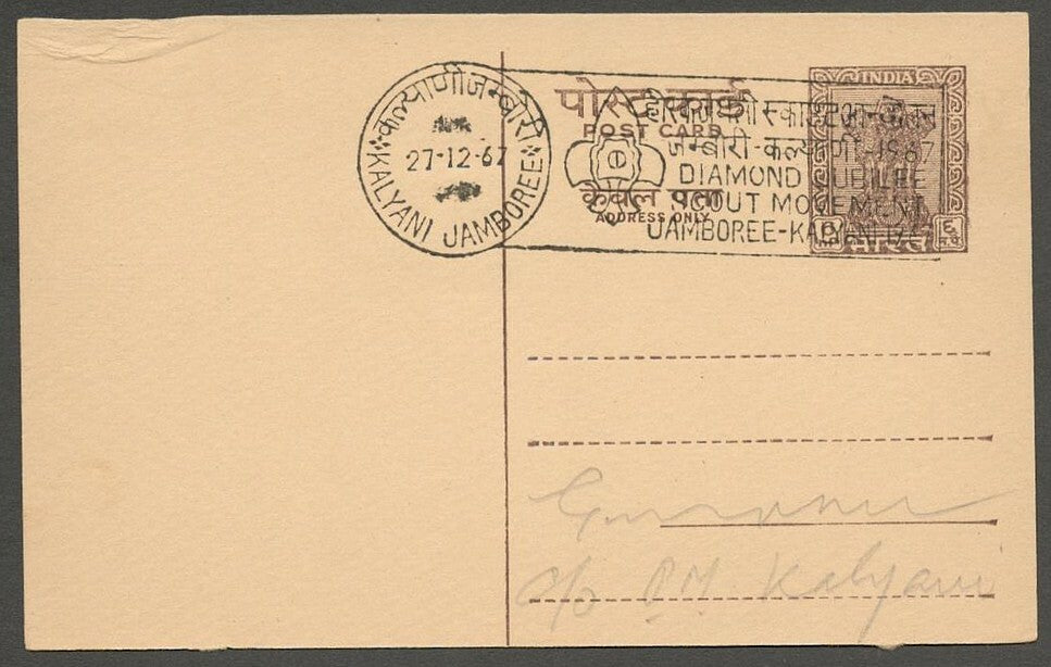 AOP India 1967 Diamond Jubilee Scout Movement Jamboree Kalyani postcard