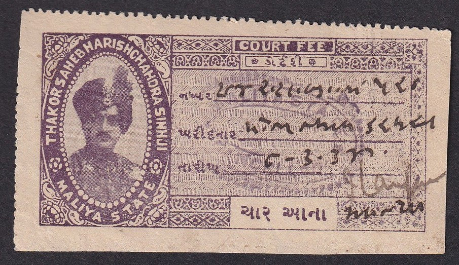 India MALIYA STATE Court Fee stamp 4a violet