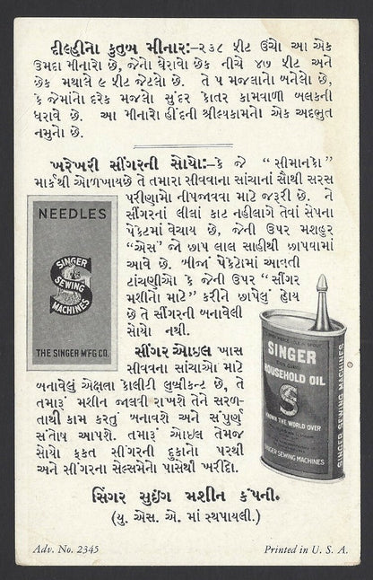 Singer Sewing Machines advertisement postcard for India