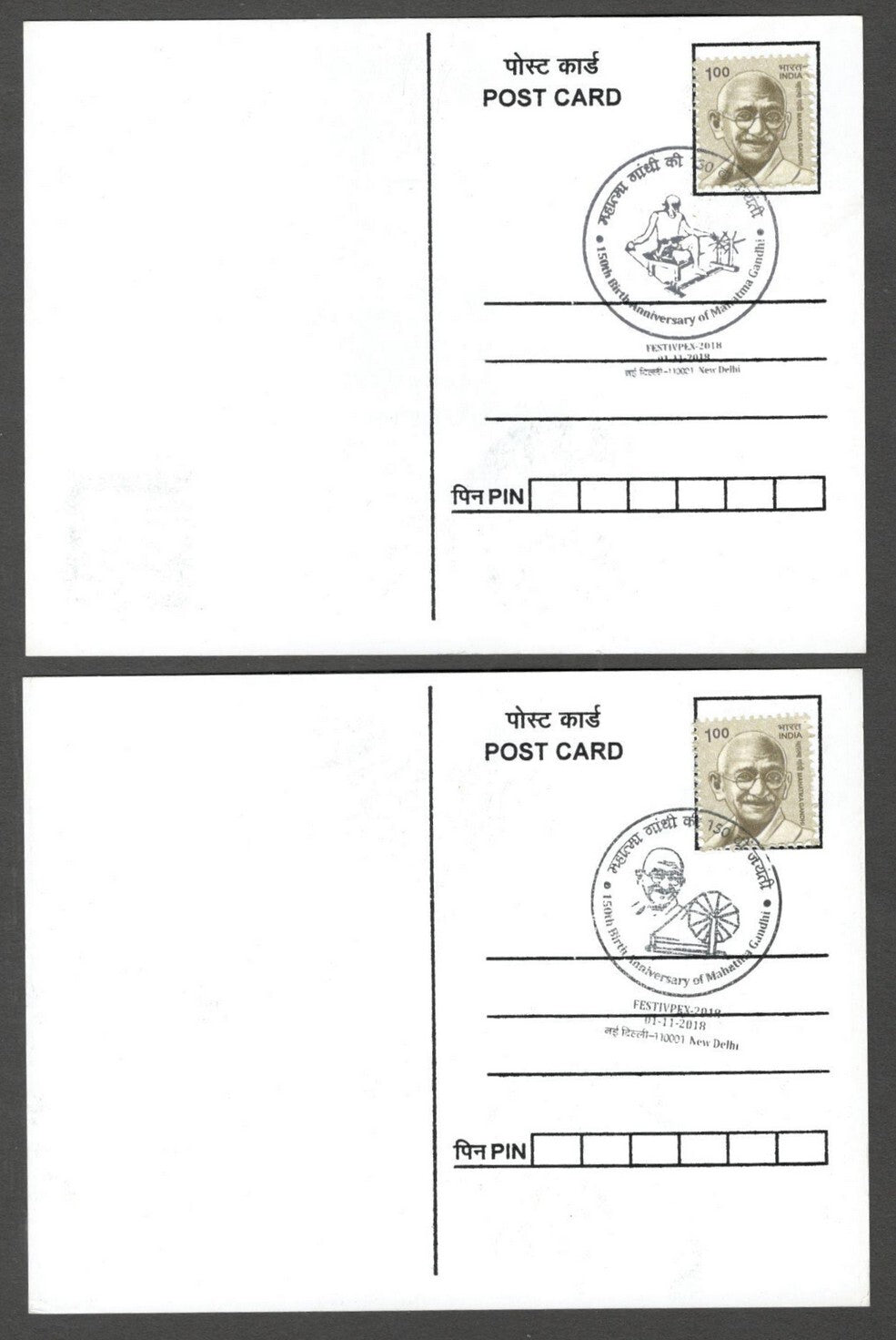AOP India 2018 150th GANDHI Birth Anniversary special postmark on maxi cards (3)