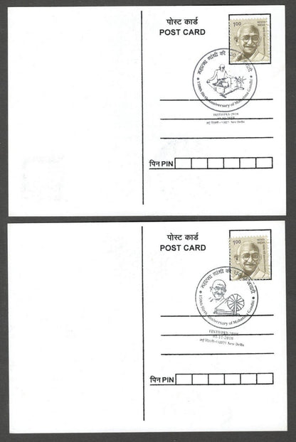 AOP India 2018 150th GANDHI Birth Anniversary special postmark on maxi cards (3)