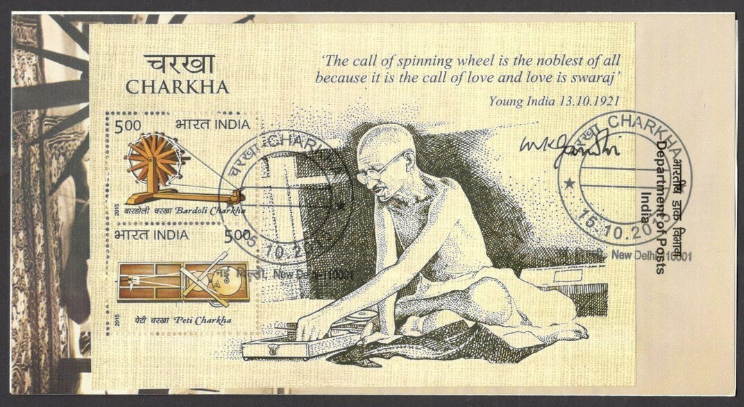 India 2015 Charkha- Gandhi MS on used brochure