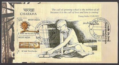 India 2015 Charkha- Gandhi MS on used brochure