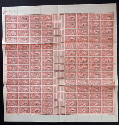 "India Travancore 1943 Off 8ca/6ca scarlet perf 12.5 sheet of 112. SG O105 £448