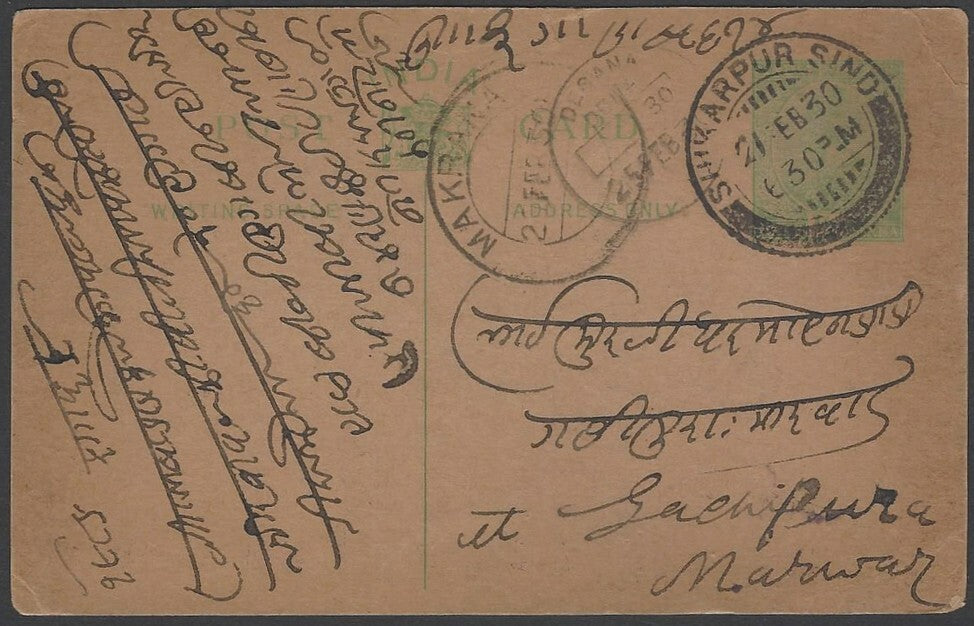 AOP India KGV pc canc SHIKARPUR*SIND 1930