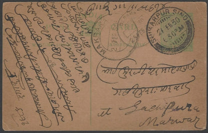AOP India KGV pc canc SHIKARPUR*SIND 1930