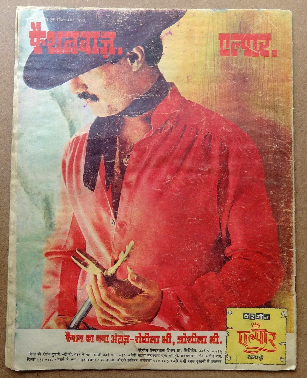 India 1981 Dharamyug – Gandhi movie cover
