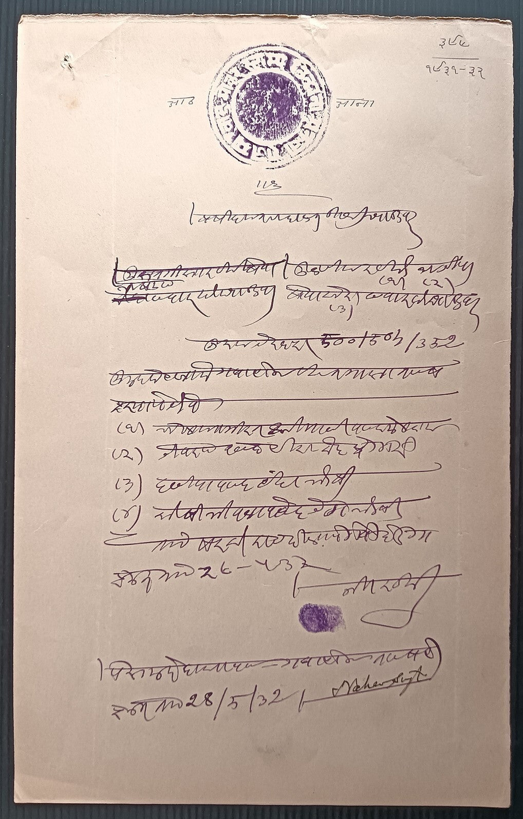 India Jodhpur State THIKANA AUWA 8a stamp paper