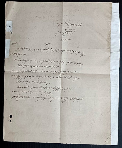India 1917 YADGAR Publisher & Book seller impressive illustrated letterhead