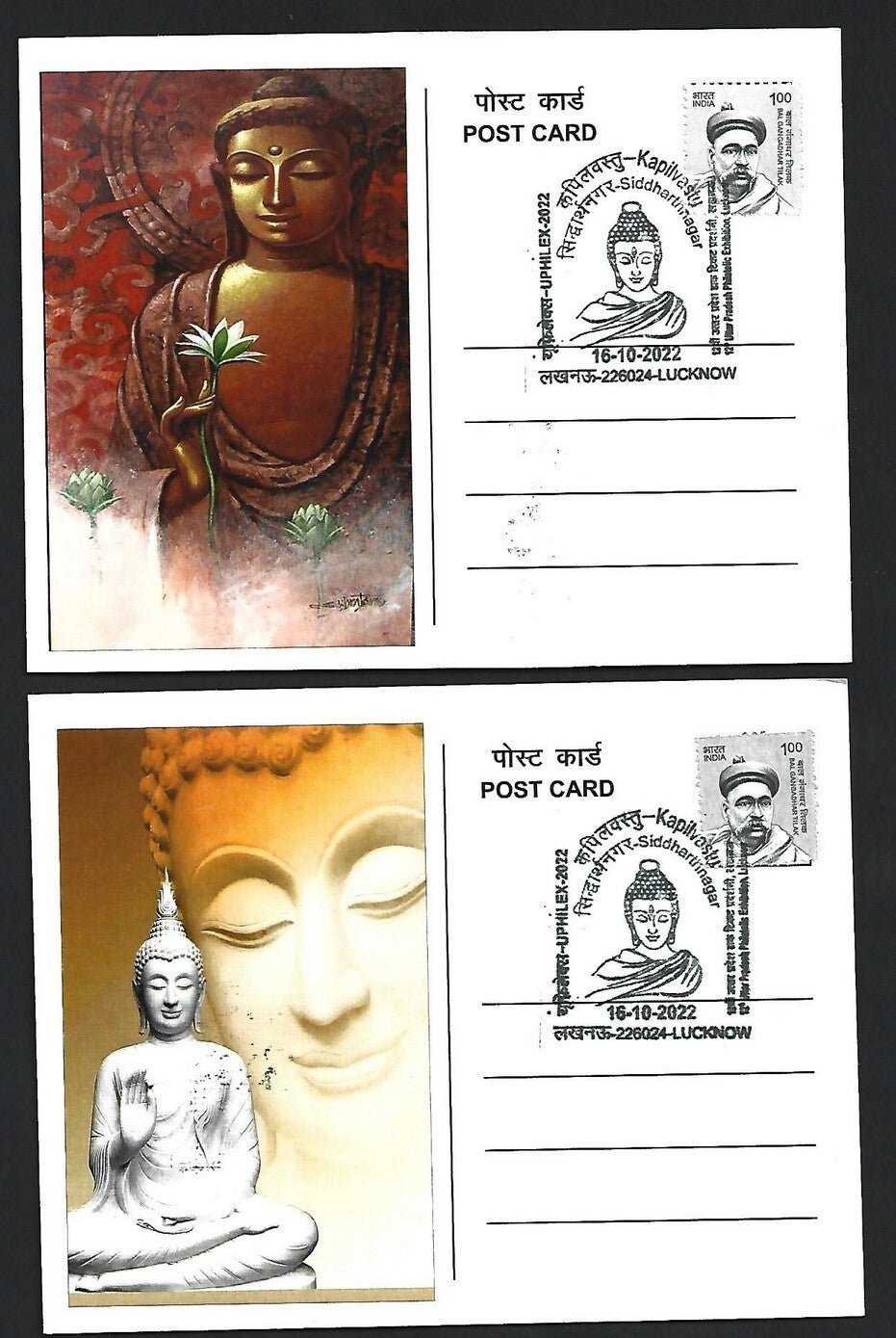 India 2007 Buddha set of 6 on 6 Kapilvastu, Siddharthnagar 2022 maximum cards