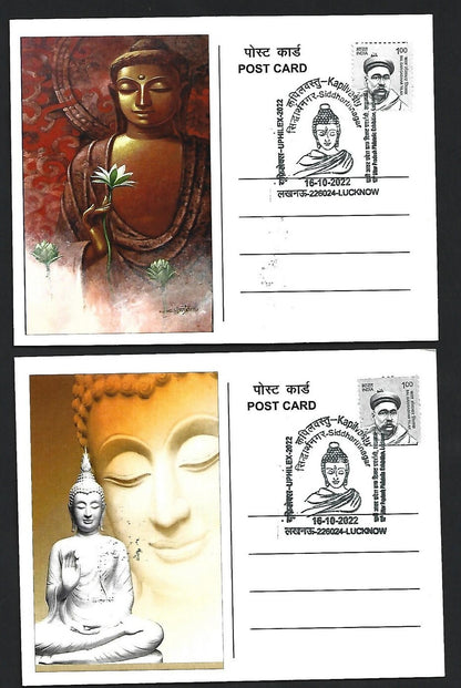 India 2007 Buddha set of 6 on 6 Kapilvastu, Siddharthnagar 2022 maximum cards
