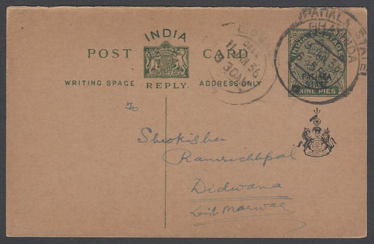 AOP India Patiala State KGV 1933 9p postal reply card used HG #27 (reply half)