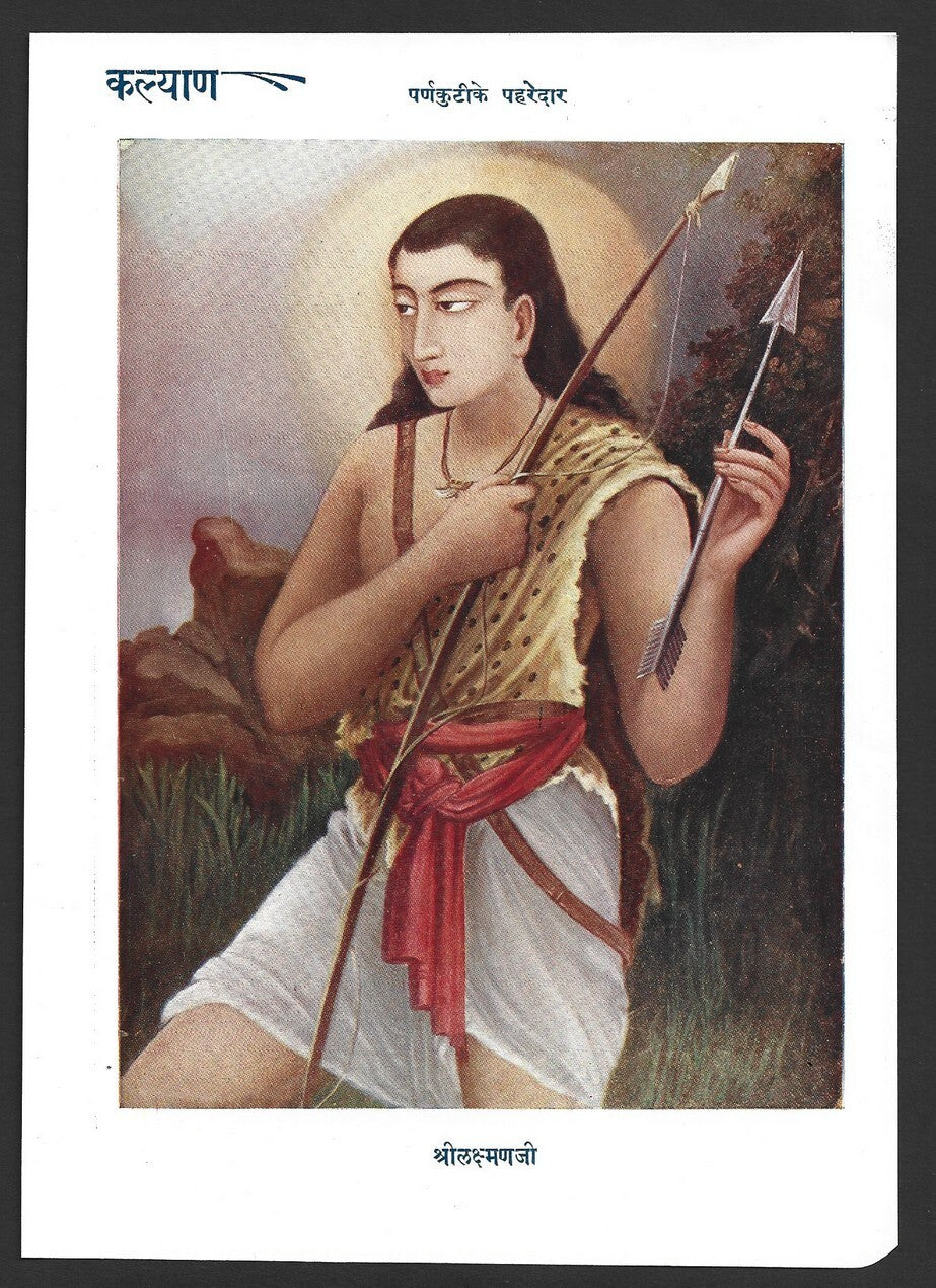 India vintage Hindu God poster HUT GAURD SRI LAKSHMANJI 16x22cm
