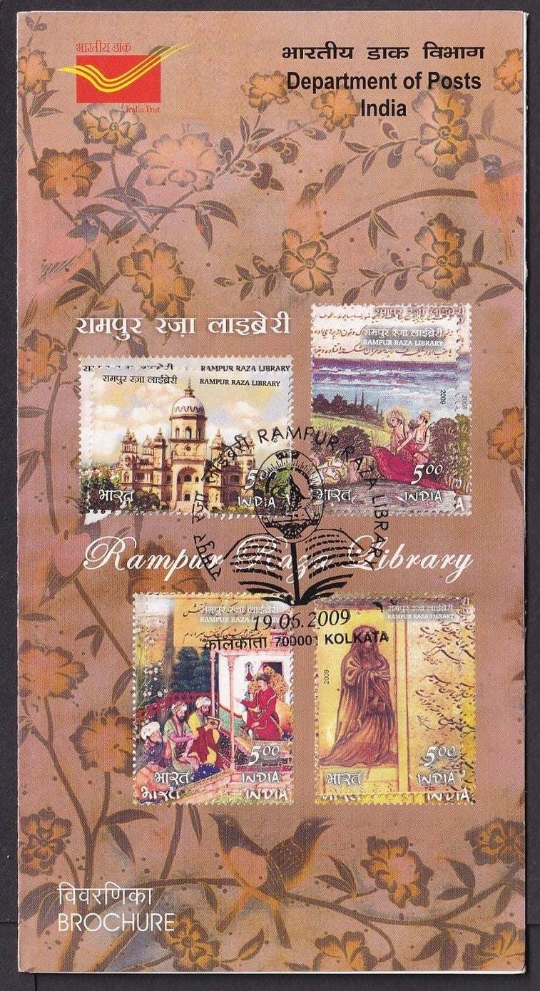 India 2009 Rampur Raza Library set of 4 on FD brochure