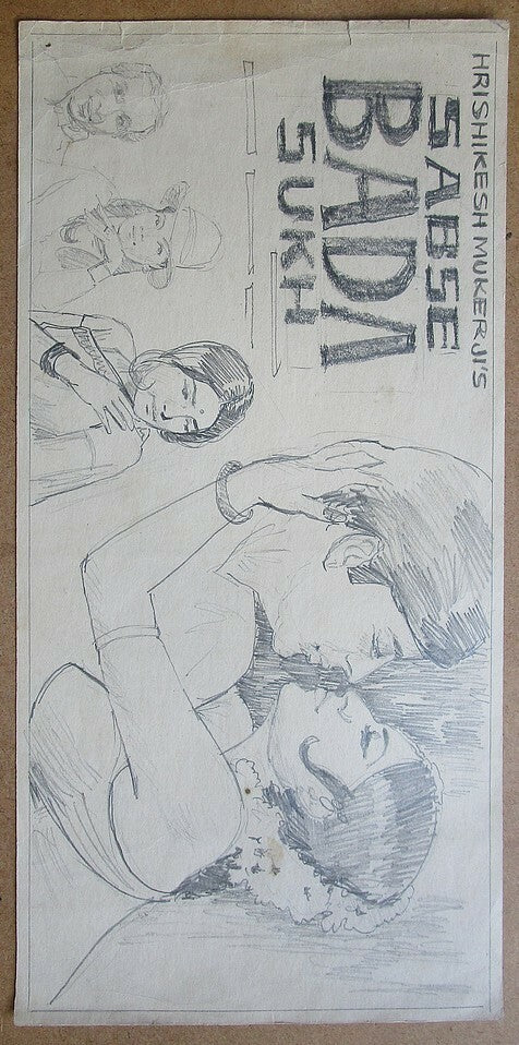 India 1972 Bollywood artist sketches for banners & posters SABSE BADA ADMI (4)