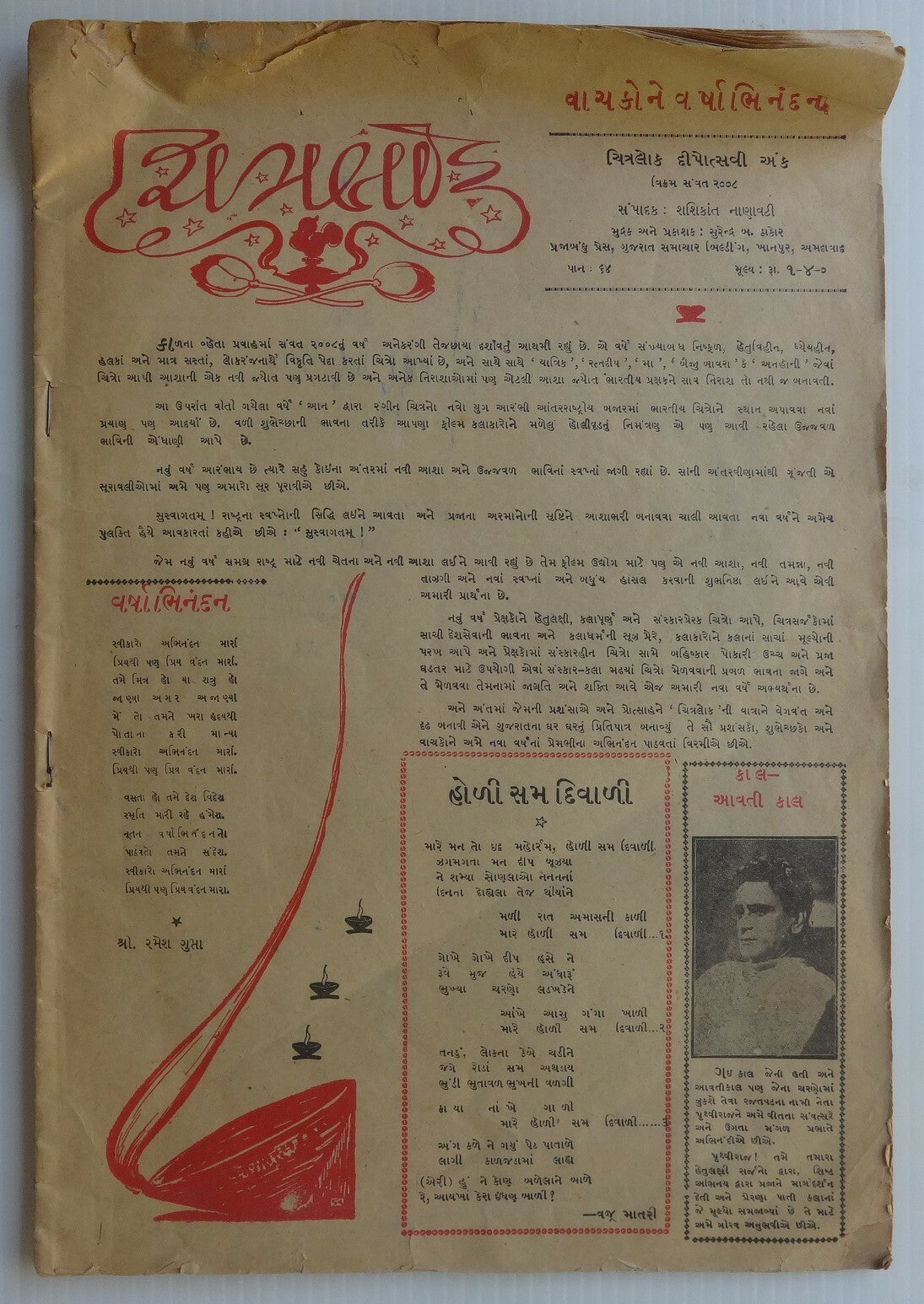Chitralok Bollywood cinema magazine 1951 Diwali Special issue 64pgs