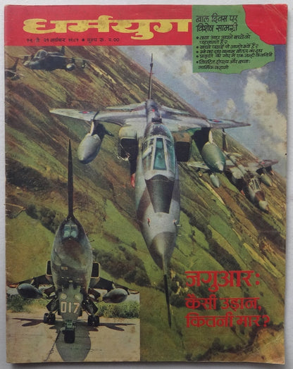 India Dharamyug 1981-3 issues (6)