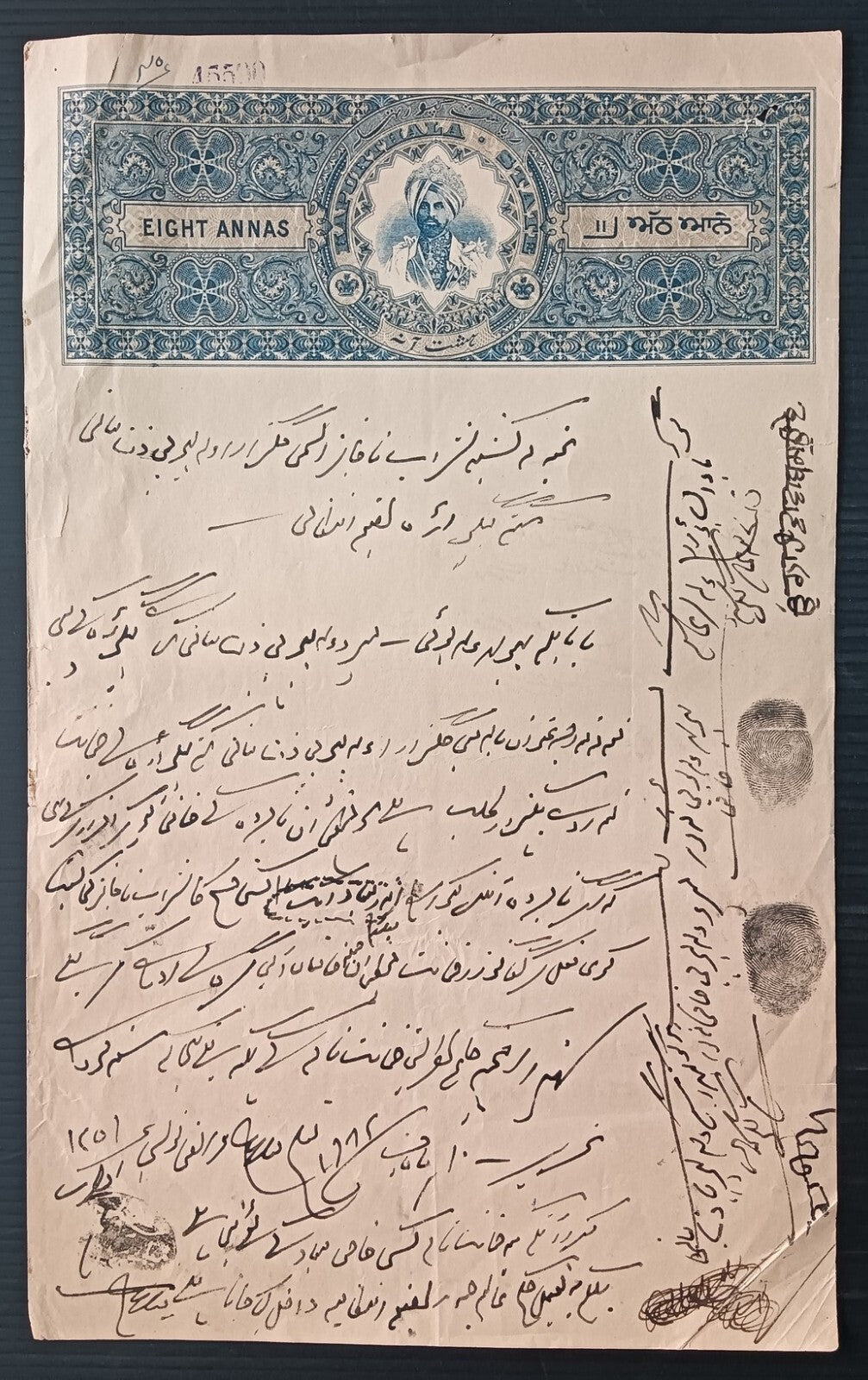 India Kapurthala State 8a blue stamp paper