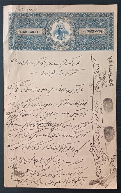 India Kapurthala State 8a blue stamp paper
