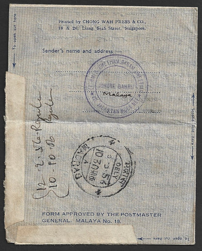 Singapore 1956 cover used Johore Bahru, Johore to India
