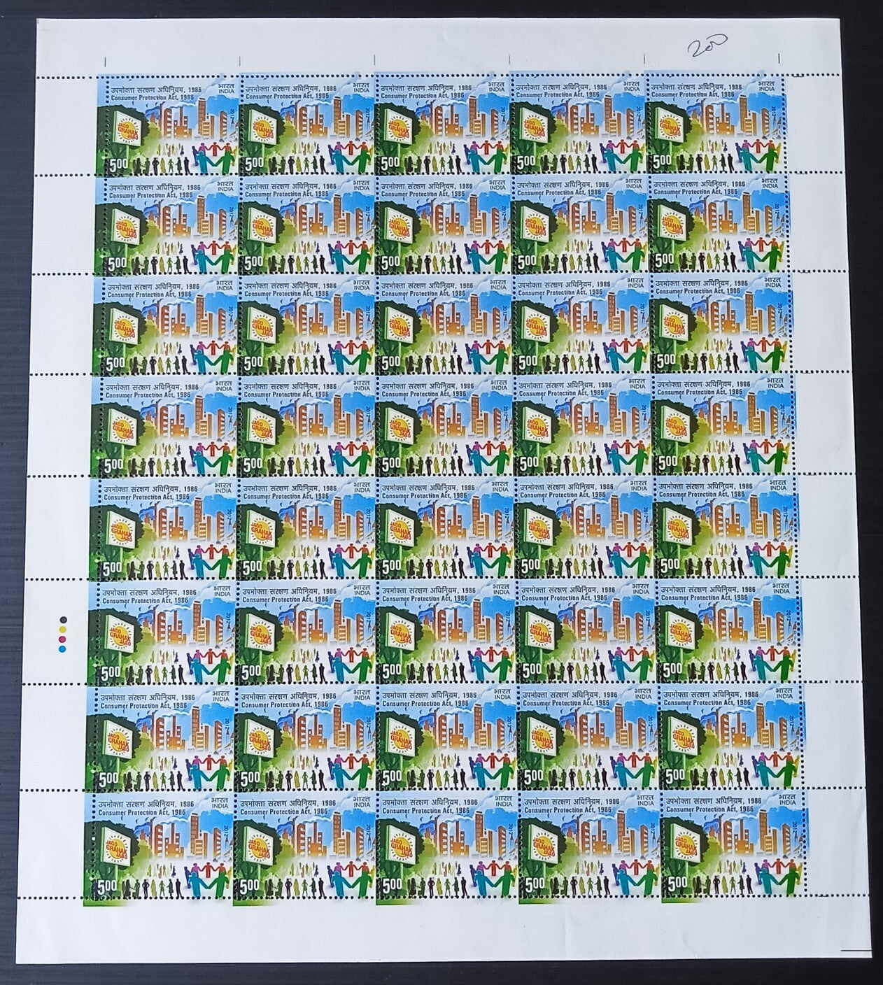 India 2012 Consumer Protection Act 1986 sheet of 40 MNH