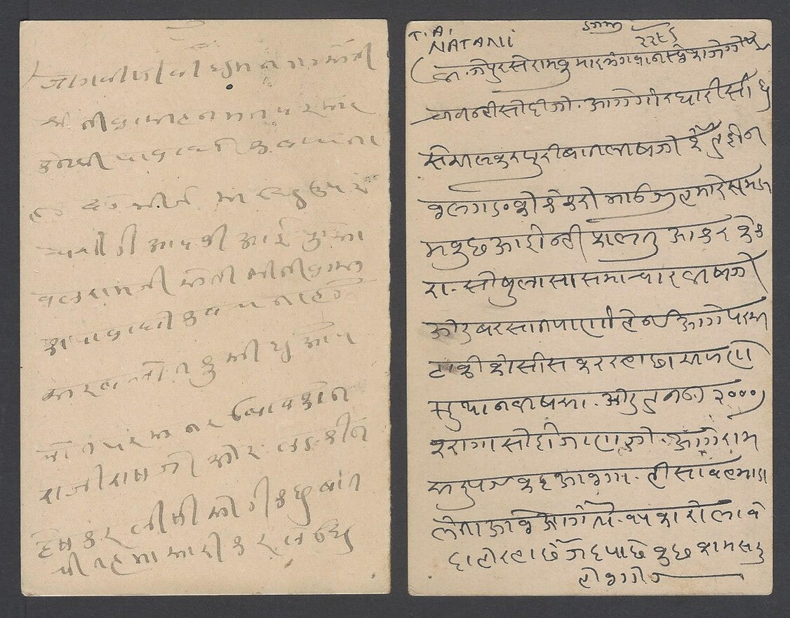 India Jaipur provisional 1/4a on 1/2a postal cards COLLECTION OF OVERPRINT TYPES