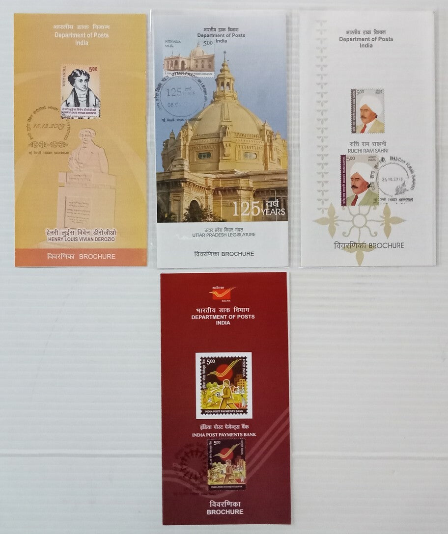 India 2005-2017 stamped information brochure / folders (50)
