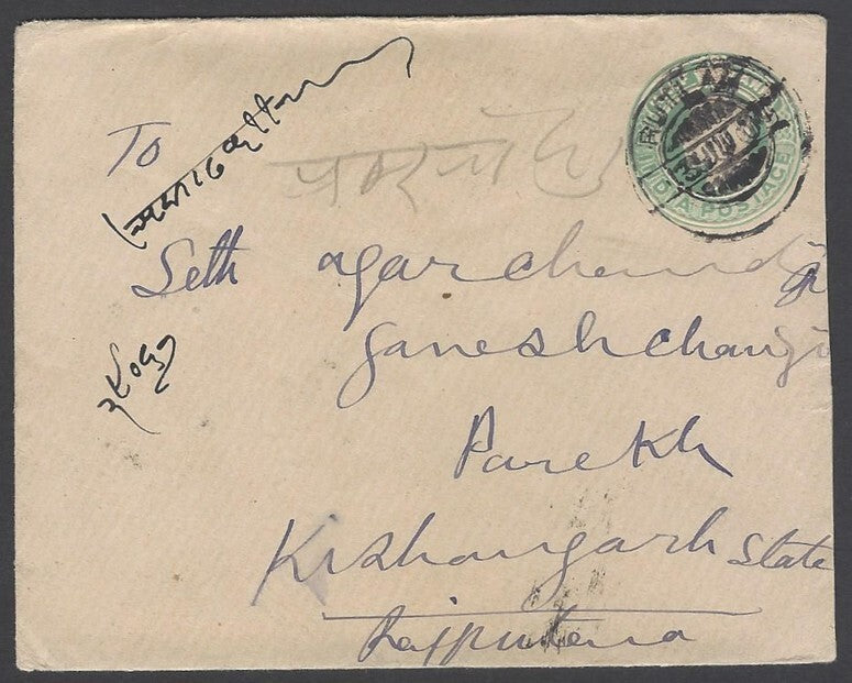 AOP India KEdVII King Edward VII 1/2a large format envelope used HG #B8b $12.50