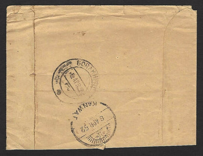 India 1952 cover with 3 ANNAS horseshoe postage due