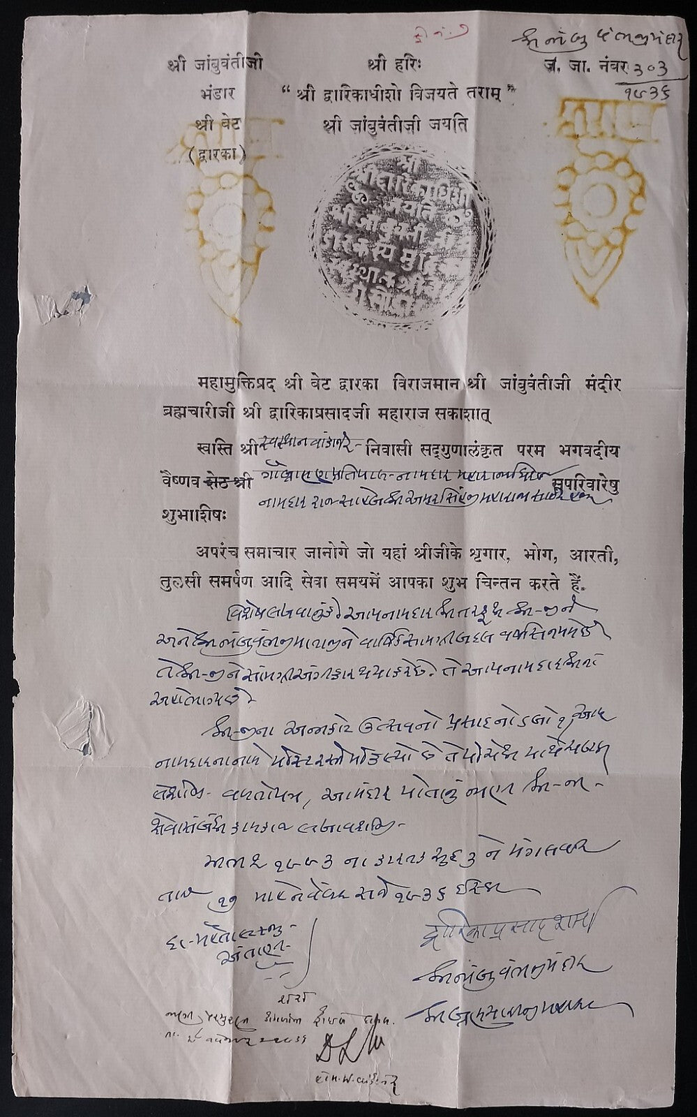 AOP India 1936 TULSI VIVAH invitation with HALDI prints