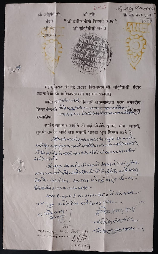 AOP India 1936 TULSI VIVAH invitation with HALDI prints