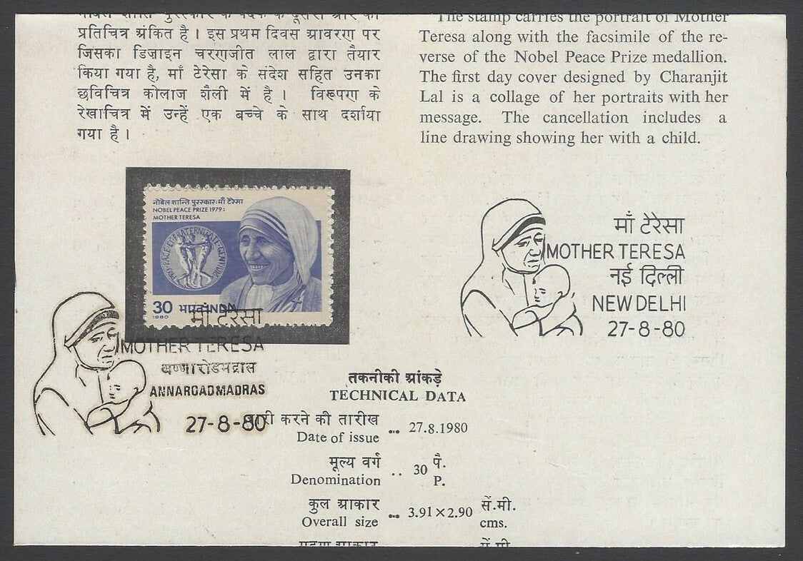 AOP India 1980 Mother Teresa used first day on information brochure 