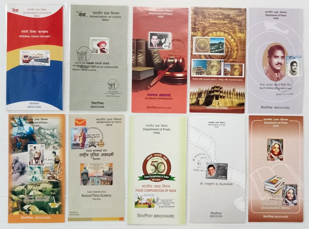 India 2005-2017 stamped information brochure / folders (50)