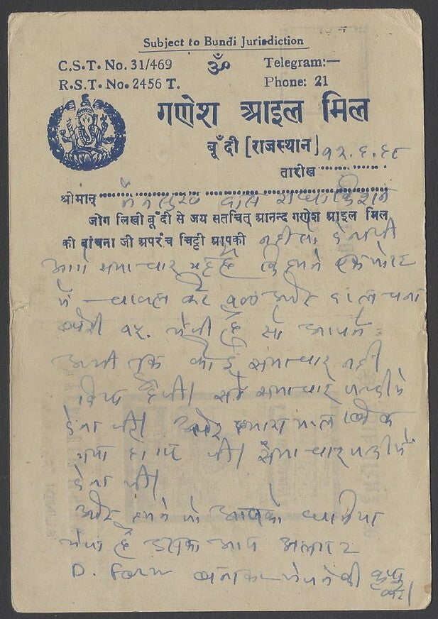 AOPIMT India 1968 illustrated advertisement card GANESH OIL MILLS, Bundi