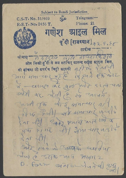 AOPIMT India 1968 illustrated advertisement card GANESH OIL MILLS, Bundi