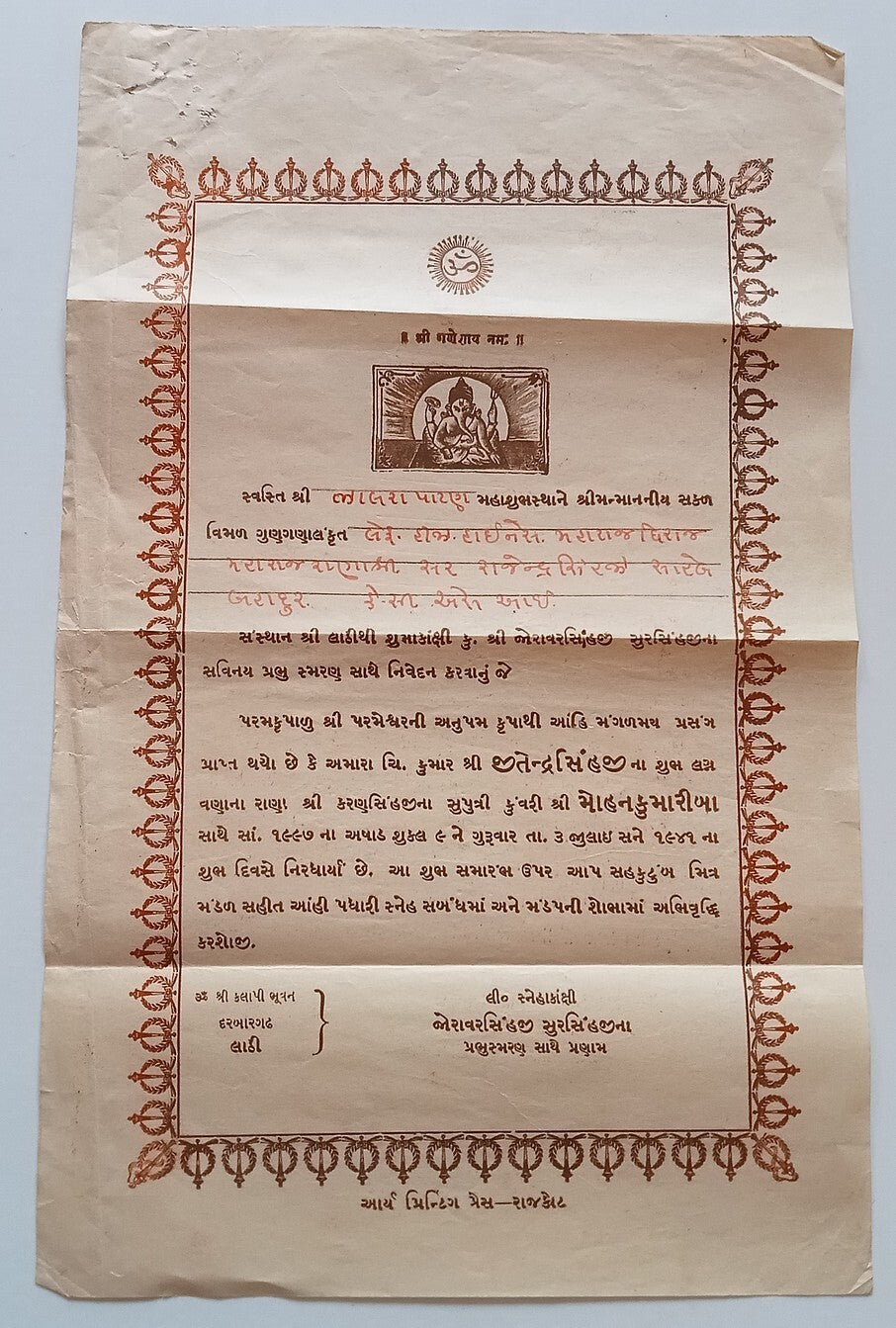 AOP India LATHI STATE 1940 illustrated Wedding Invitation