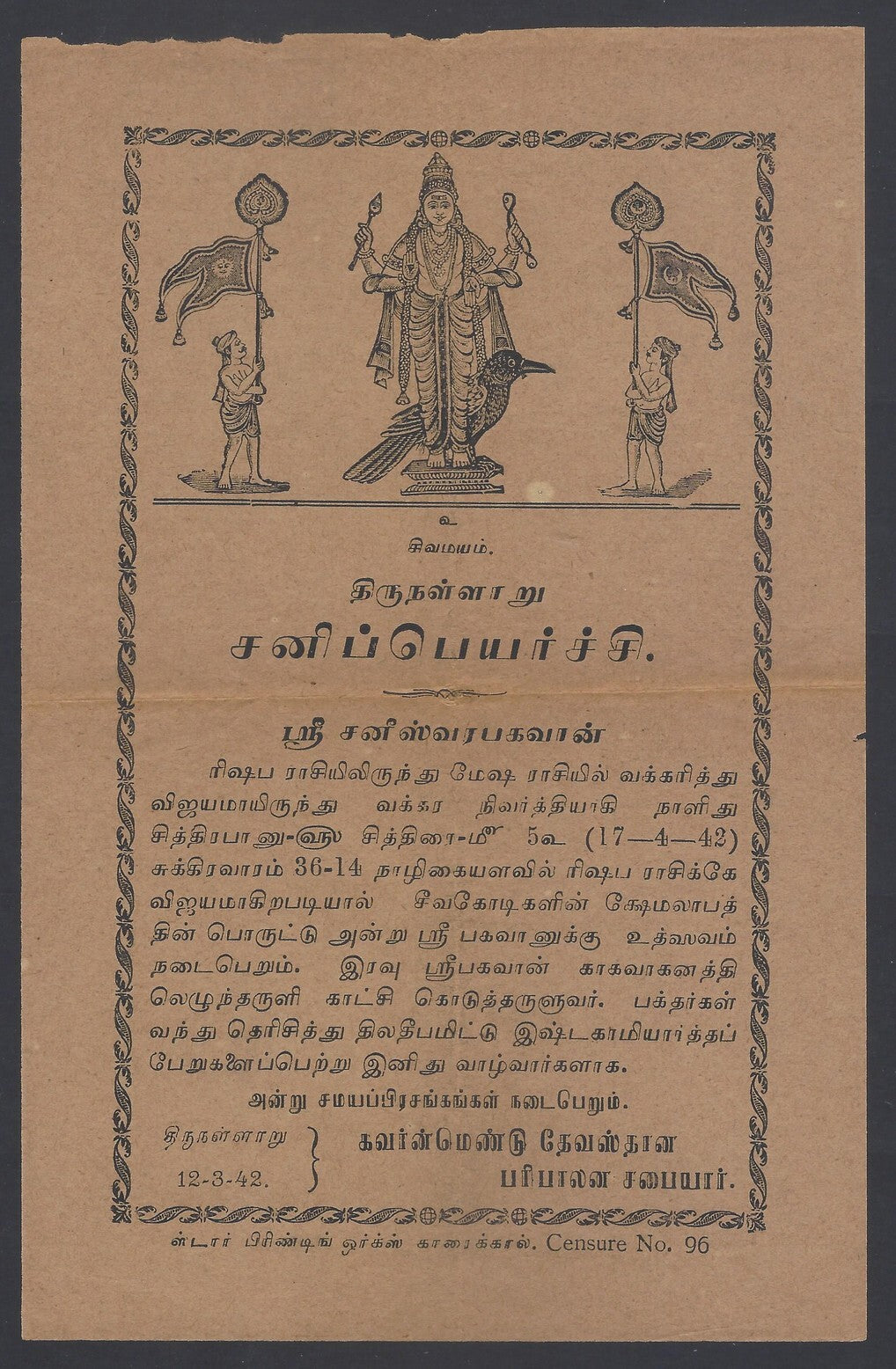 AOP  French India Tirunelar 1942 Lord Shaneshwar Pooja Programme leaflet