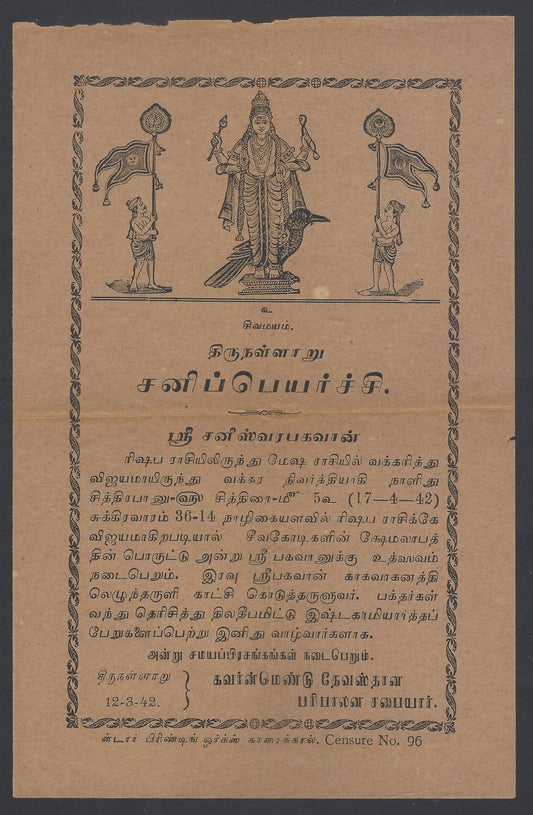 AOP  French India Tirunelar 1942 Lord Shaneshwar Pooja Programme leaflet