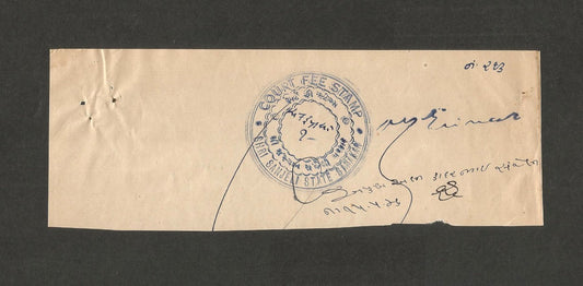 Sanjeli State Court Fee stamp 1R PRINTED DOUBLE unlisted India