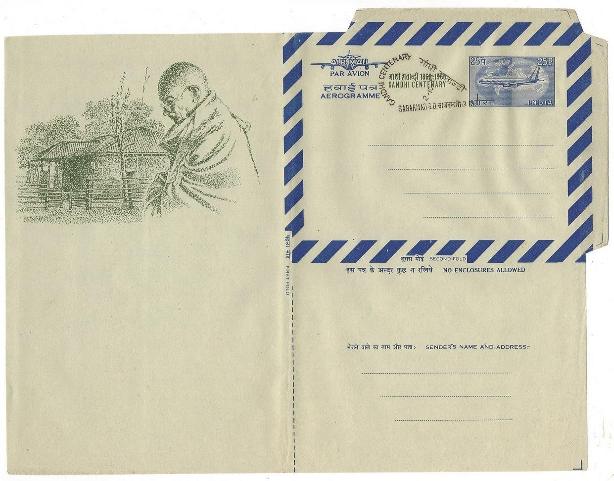 India Gandhi Centenary 25p aerogrammes set of 3 with FDI SABARMATI postmarks