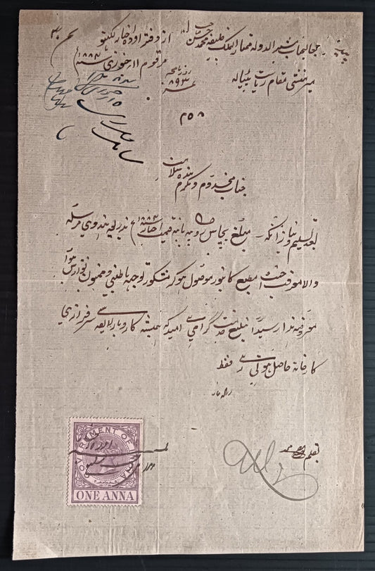 India QV 1a revenue stamp on small document