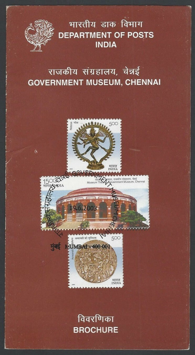 India 2003 Government Museum Chennai brochure