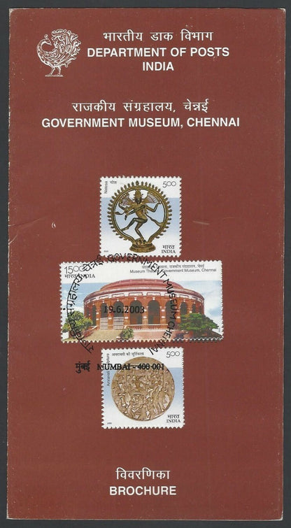India 2003 Government Museum Chennai brochure