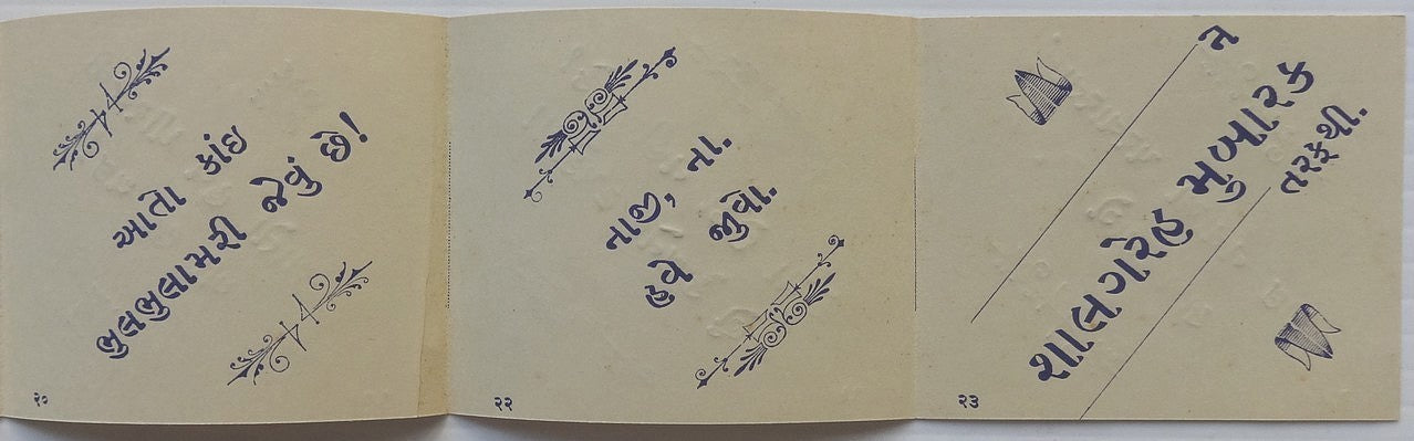 India 12 sectioned folding Parsi greeting card 2.5“ x 3“