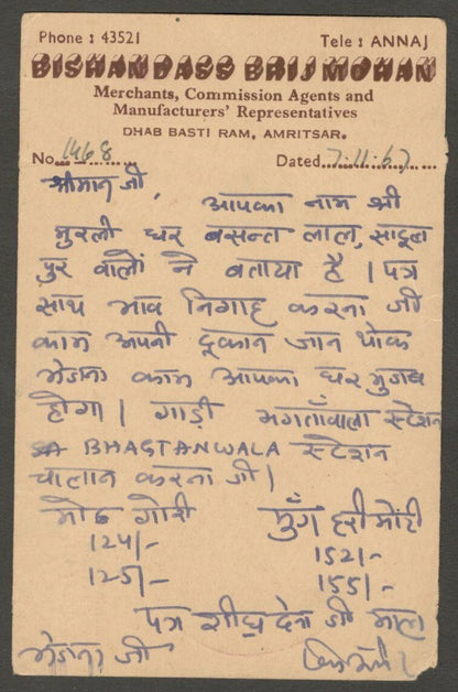 India advertisement postcard Vertex Engineers