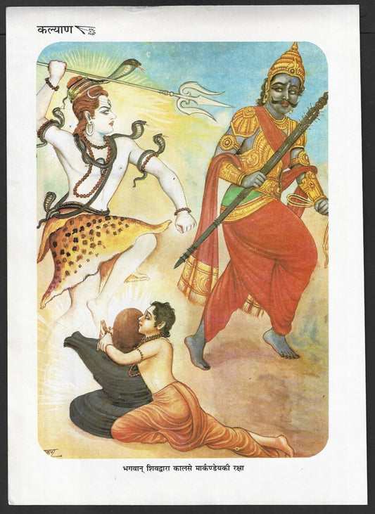 India vintage Hindu God poster SHIVA PROTECTING MARKANDEV 19x27cm