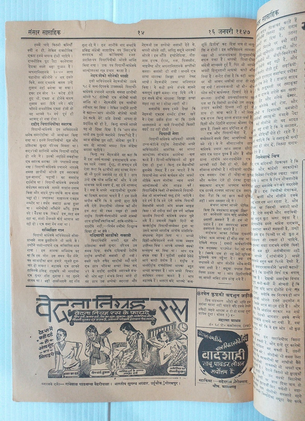 India SANSAR illustrated weekly Hindi 16 Jan 1946 Nehru spiderman cartoon cover