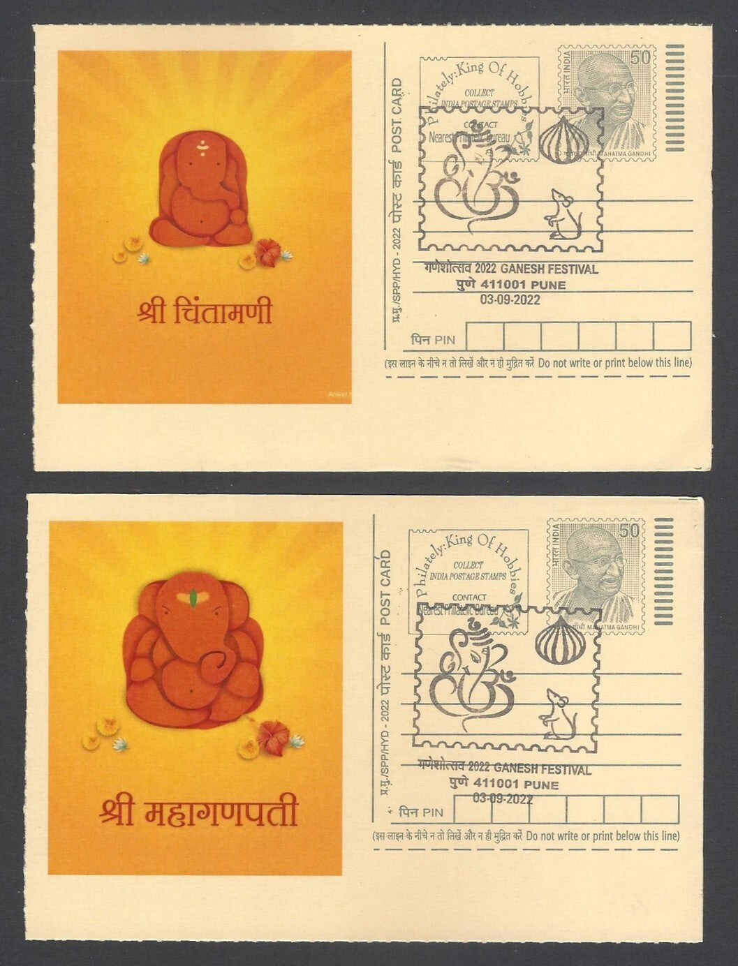 AOP India GANESH FESTIVAL, PUNE special pictorial cards EIGHT NAMES OF GANESHA
