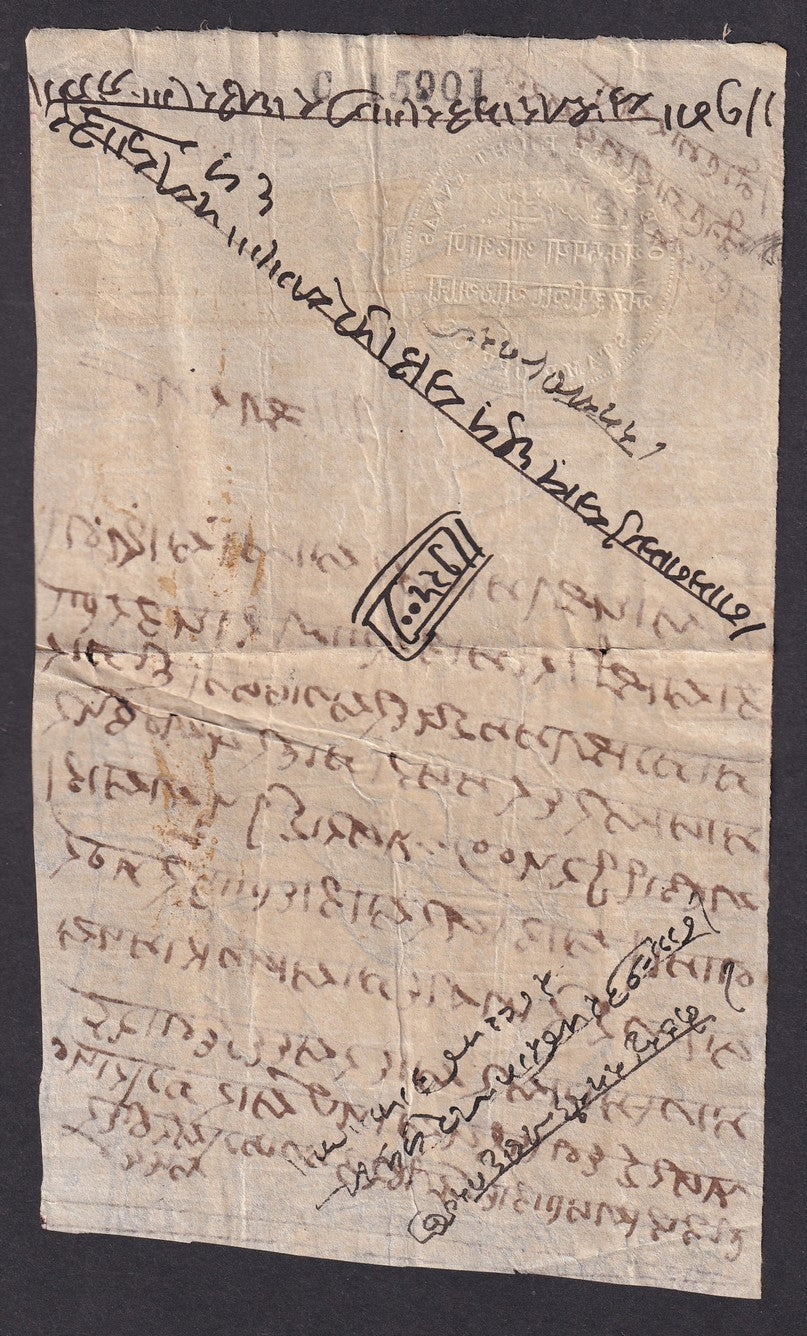India 1860s embossed HUNDI (primisory note) 1R8a