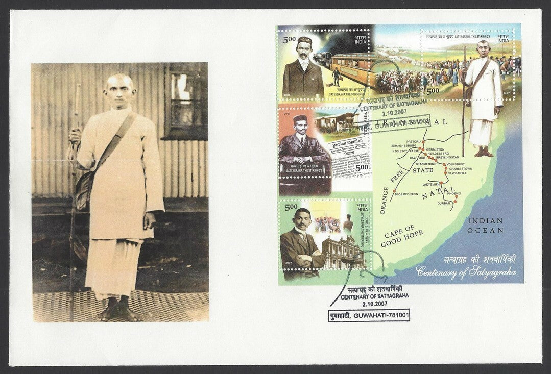 India 2007 Gandhi MS FDC